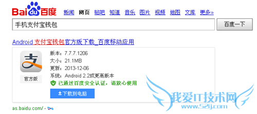 怎么用手机支付宝钱包买彩票