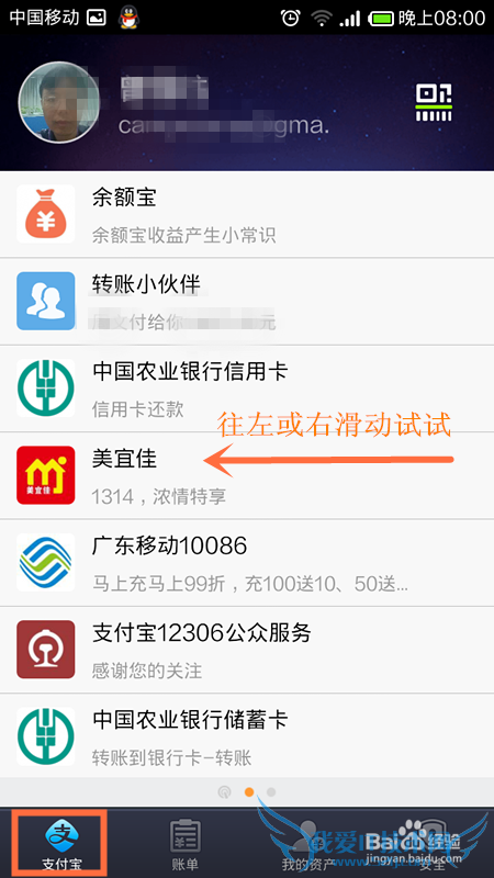 怎么用手机支付宝钱包买彩票