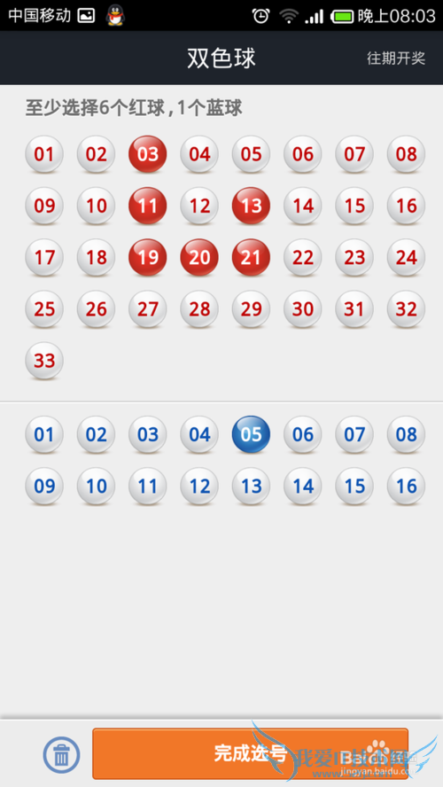 怎么用手机支付宝钱包买彩票