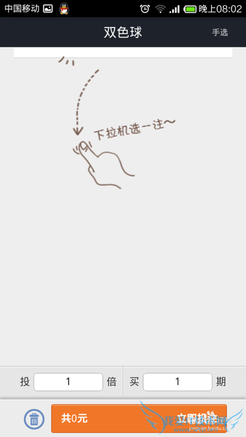 怎么用手机支付宝钱包买彩票