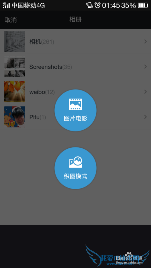 创意的生日礼物——织图