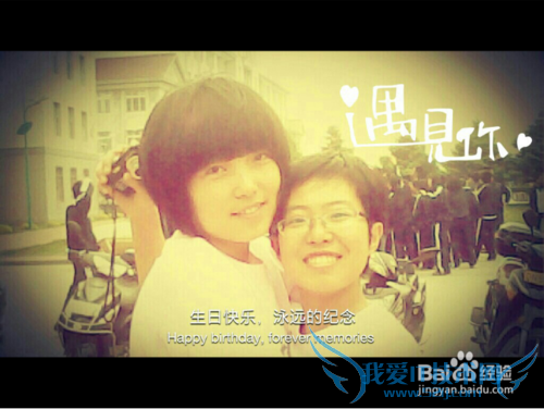 创意的生日礼物——织图