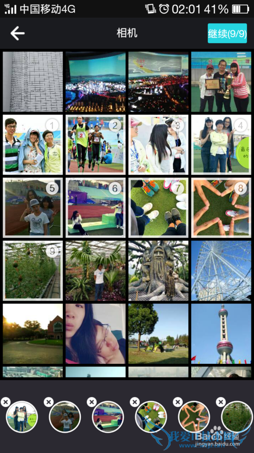 创意的生日礼物——织图