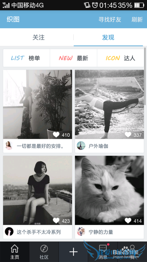 创意的生日礼物——织图