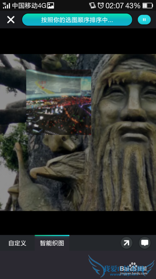 创意的生日礼物——织图