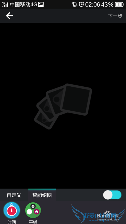 创意的生日礼物——织图