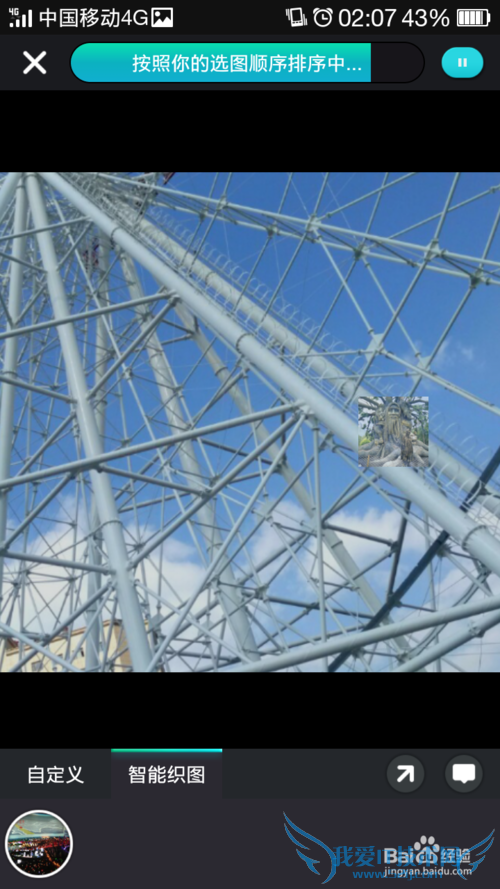 创意的生日礼物——织图