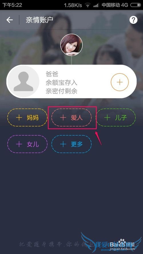 支付宝怎么创建亲情账户,支付宝亲情账户怎么用