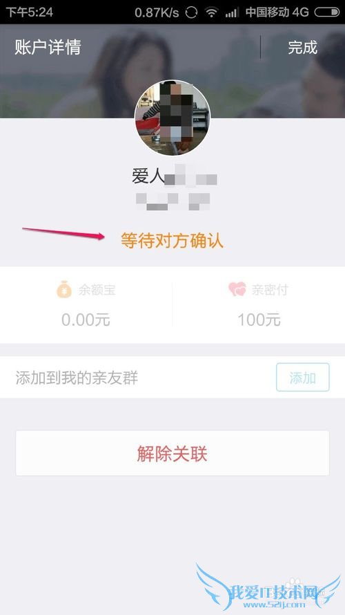 支付宝怎么创建亲情账户,支付宝亲情账户怎么用