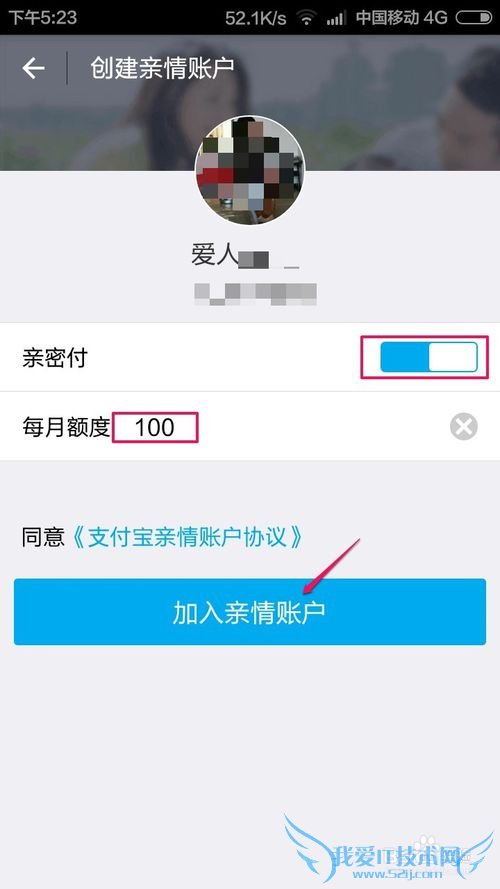 支付宝怎么创建亲情账户,支付宝亲情账户怎么用