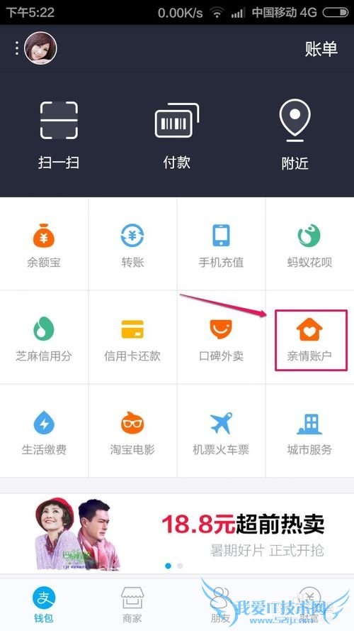 支付宝怎么创建亲情账户,支付宝亲情账户怎么用