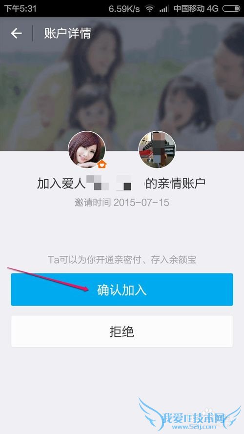 支付宝怎么创建亲情账户,支付宝亲情账户怎么用
