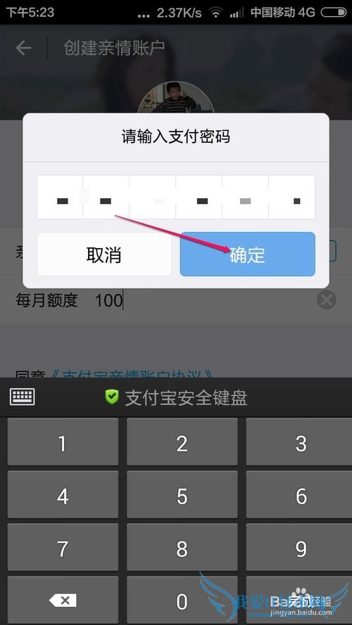 支付宝怎么创建亲情账户,支付宝亲情账户怎么用