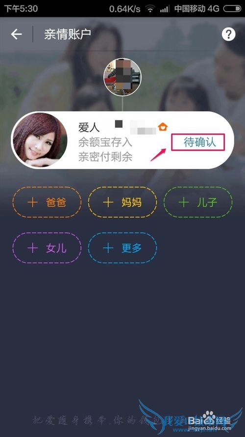 支付宝怎么创建亲情账户,支付宝亲情账户怎么用