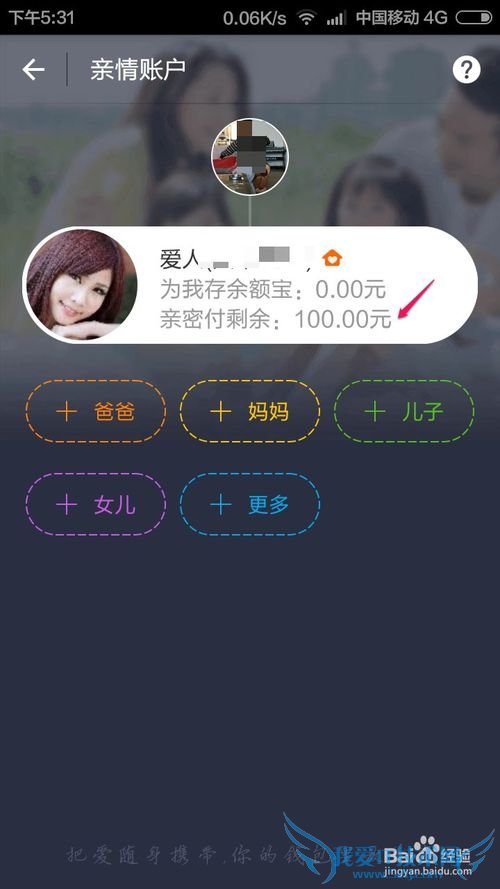 支付宝怎么创建亲情账户,支付宝亲情账户怎么用