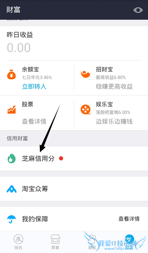 芝麻信用-我承诺-唯梦想与读书不可辜负怎么参加