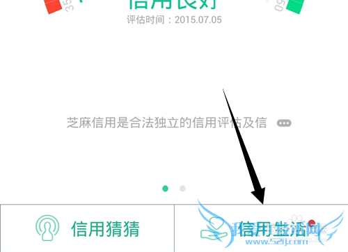 芝麻信用-我承诺-唯梦想与读书不可辜负怎么参加