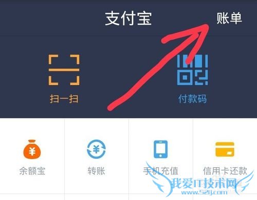 如何查看支付宝10年对帐单