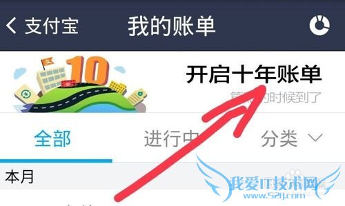 如何查看支付宝10年对帐单