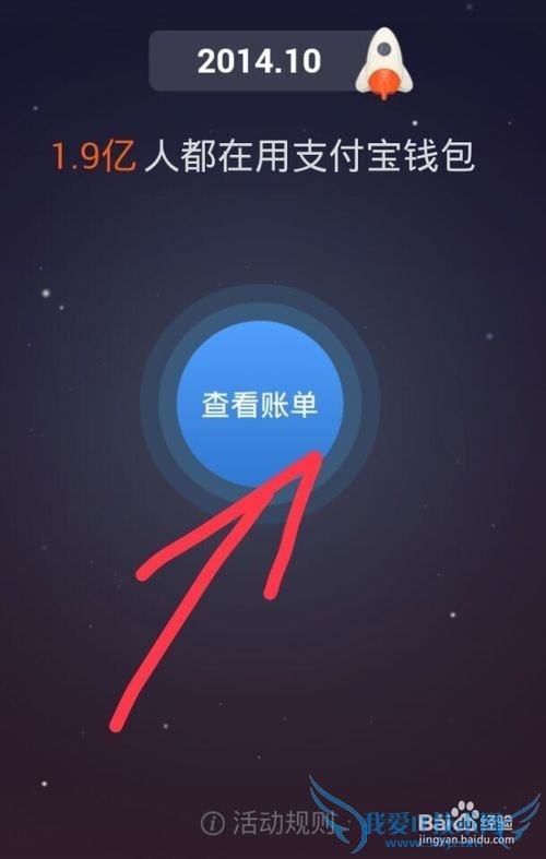 如何查看支付宝10年对帐单