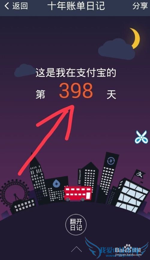如何查看支付宝10年对帐单