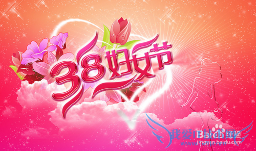 三八妇女节应该送什么礼物给妈妈?