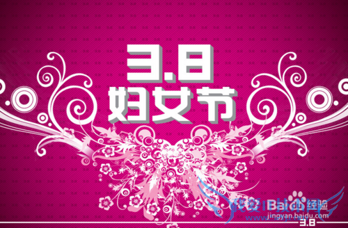 三八妇女节应该送什么礼物给妈妈?