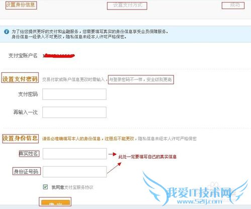 支付宝注册登陆及支付宝认证过程详解