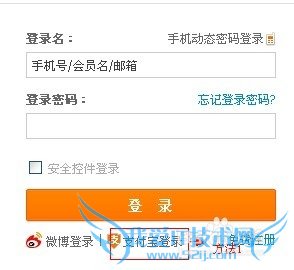 支付宝注册登陆及支付宝认证过程详解