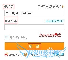 支付宝注册登陆及支付宝认证过程详解