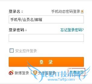支付宝注册登陆及支付宝认证过程详解