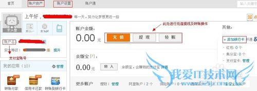 支付宝注册登陆及支付宝认证过程详解