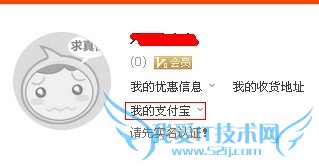 支付宝注册登陆及支付宝认证过程详解