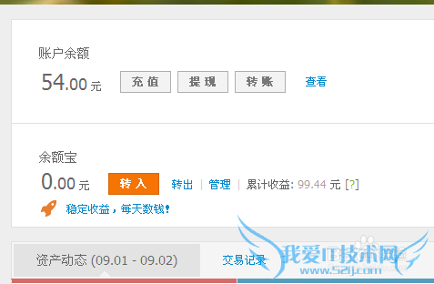 怎样使用支付宝转账?