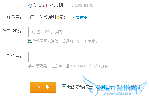 怎样使用支付宝转账?