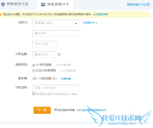 怎样使用支付宝转账?