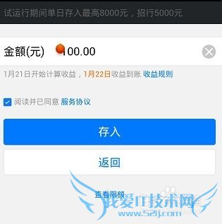 微信理财通好用吗,微信理财通收益怎么样