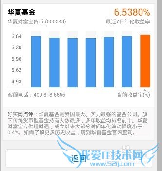 微信理财通好用吗,微信理财通收益怎么样