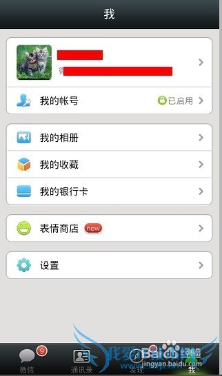 微信理财通好用吗,微信理财通收益怎么样