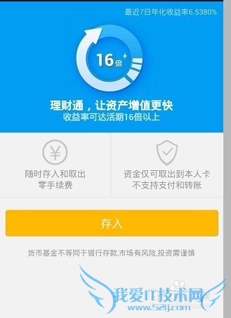 微信理财通好用吗,微信理财通收益怎么样
