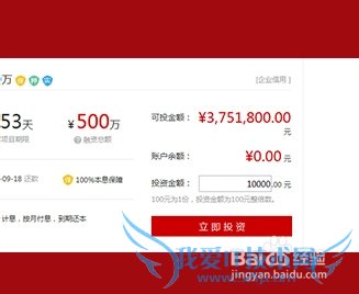 如何在资本网投资(资本网存钱罐理财流程攻略)