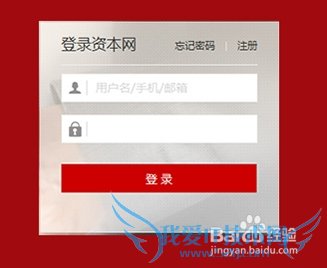 如何在资本网投资(资本网存钱罐理财流程攻略)