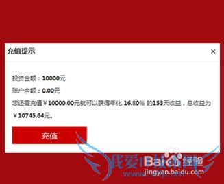 如何在资本网投资(资本网存钱罐理财流程攻略)