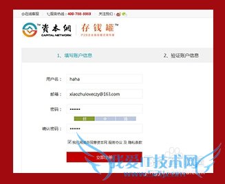 如何在资本网投资(资本网存钱罐理财流程攻略)