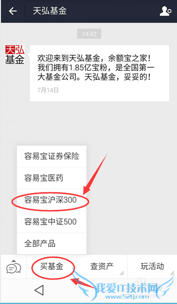 如何使用手机支付购买基金呢?
