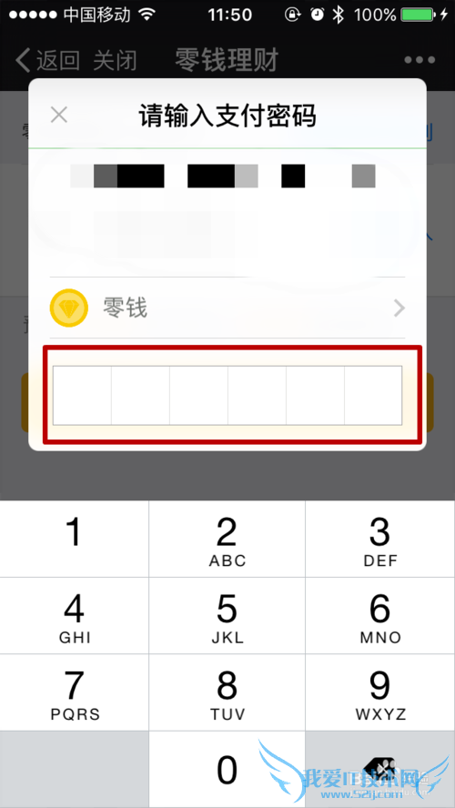 微信余额如何赚取收益