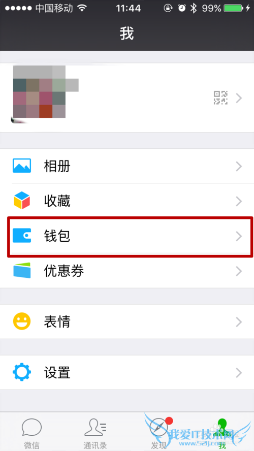微信余额如何赚取收益