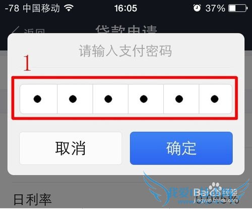支付宝随身贷如何申请贷款