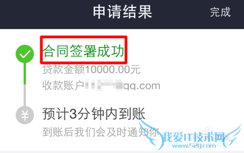 支付宝随身贷如何申请贷款