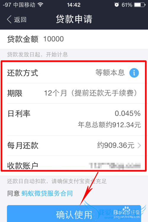 支付宝随身贷如何申请贷款